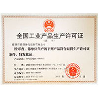 越南性感美女av黄片全国工业产品生产许可证